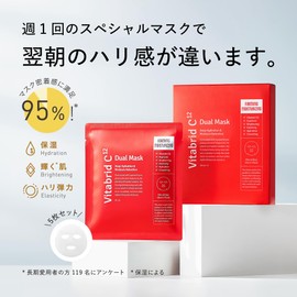 Vitabrid C Dual Mask, Firming & Moisturizing [Face Pack Sheet, Serum Mask] 1.1 fl oz (30 ml) x 5 Sheets