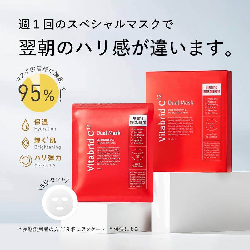 Vitabrid C Dual Mask, Firming & Moisturizing [Face Pack Sheet,