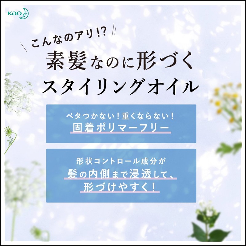 リーゼ 素髪風ストレートつくれるオイル 140ml