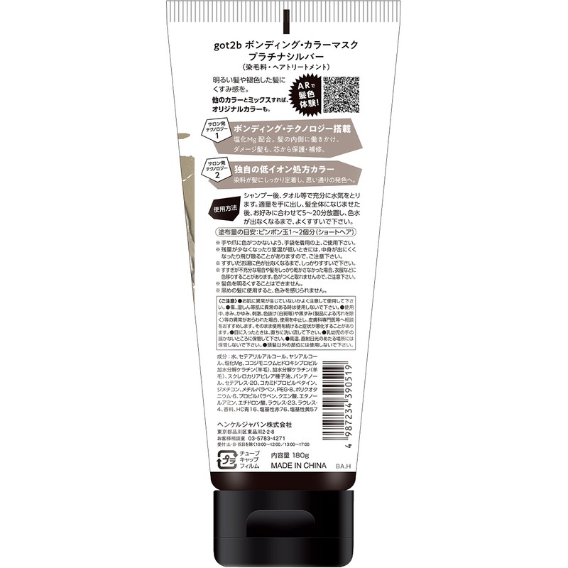 Got2b Bonding Color Mask: Platinum Silver, 6.3 oz (180 g)