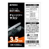 Takagi Chainsaw, File 0.14 inches (3.5 mm), Saw Chain, Adjustment,