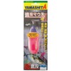 Yamashita IIF10 Distant Throw Mouse