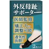HST Factory Bunion Supporter (Doctor Supervision) Bunion Supporter with 5
