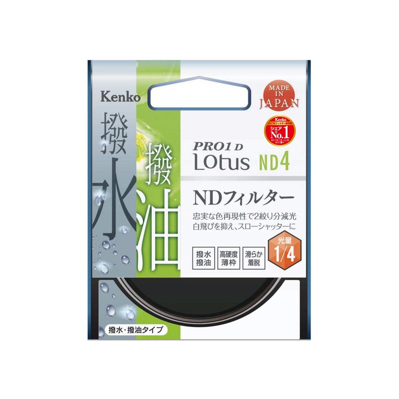 Kenko NDフィルター PRO1D Lotus ND4 72mm 光量調節用 撥水・撥油コーティング 絞り2段分減光 772720