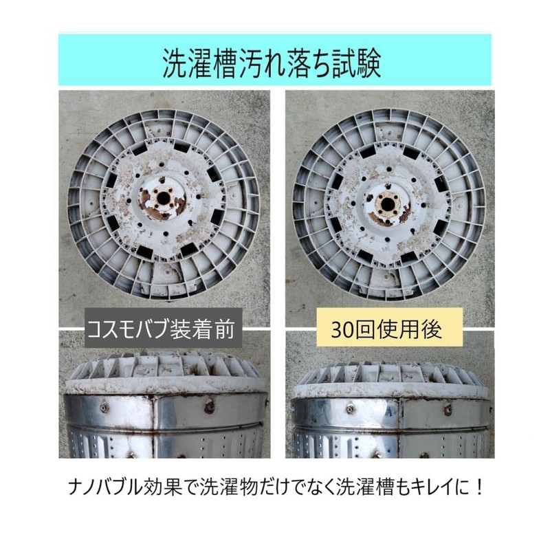 Cosmobab Washing Machine Microbubble & Nanobubble Generating Adapter, Made in