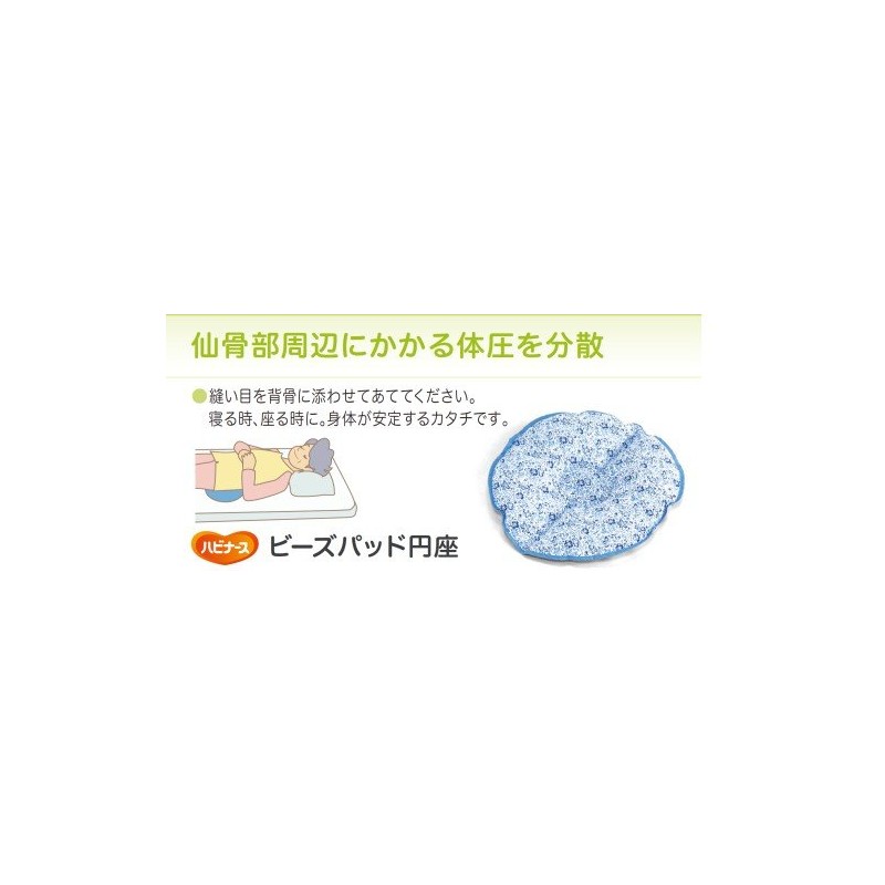 ビーズパッド ●規格:円座●サイズ:400×370㎜