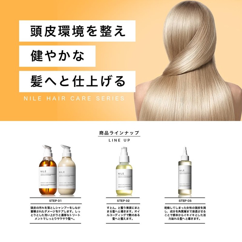 NILE Hair Oil, Non-Rinse Treatment, Middle Damage, Smooth Moisture (APPLE