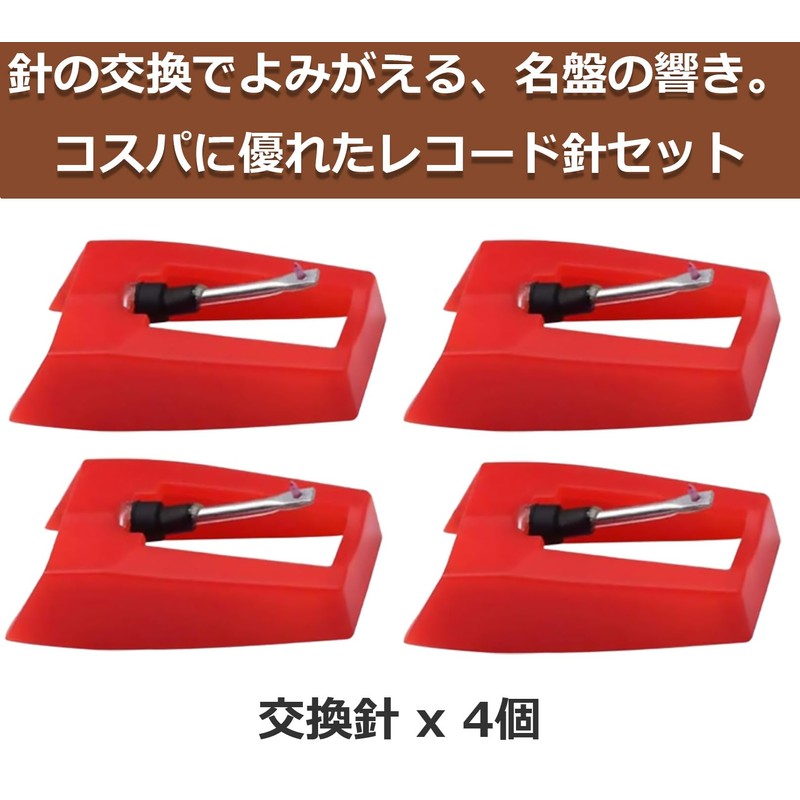 Record Needle, Replacement Needle, MM Shape, Ruby Needle, Compatible with