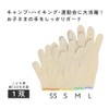 Otafuku Gloves Children's Gloves [Height Size Guide (135~150 cm) Cotton