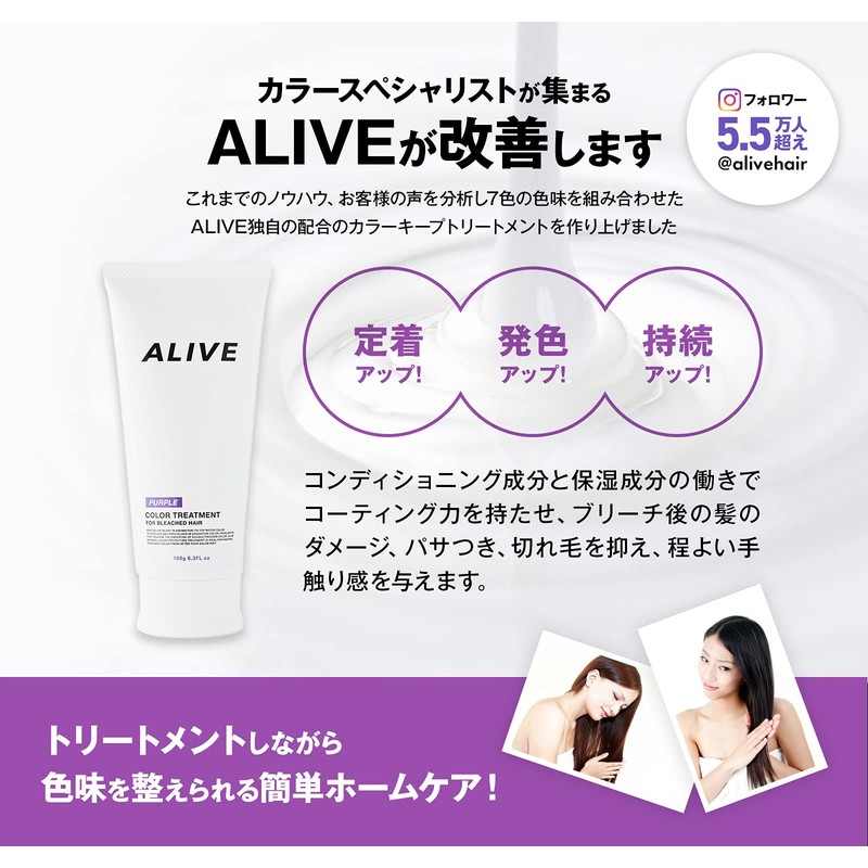 1 x ALIVE COLOR TREATMENT (Purple)