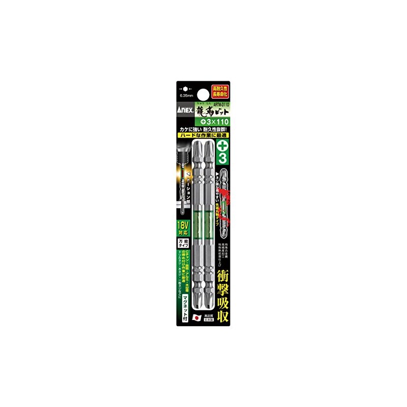 ANEX ARTM-3110 Ryutsu Bit, Double-Ended + 3 x 110, Set