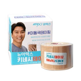 Atex 뉴 아텍스 키네시 이동국테이핑 5cm x 5m 근육테이프 New A'tec Kinesio Taping 5cm x 5m Muscle Tape