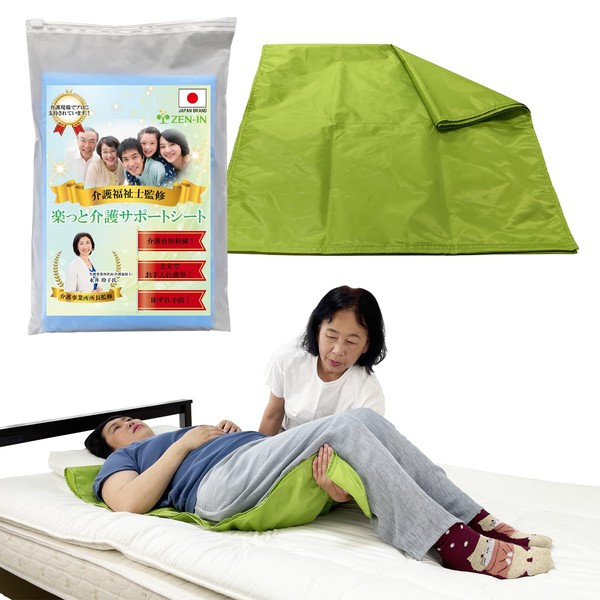 Sliding Sheet, Slide Sheet, Transfer, Nursing Care, Easy Seat for