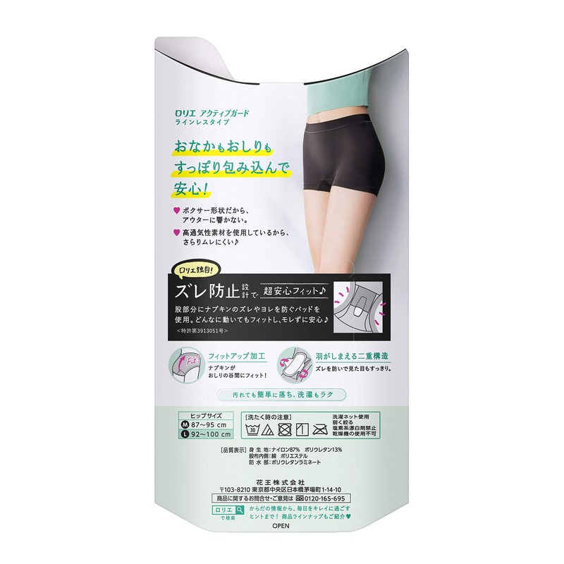 Laurier Active Guard Sanitary Shorts, Lineless Type, L Size