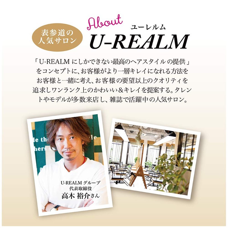 U-REALM Eurem Treatment, 13.5 fl oz (400 ml), Color Ring,