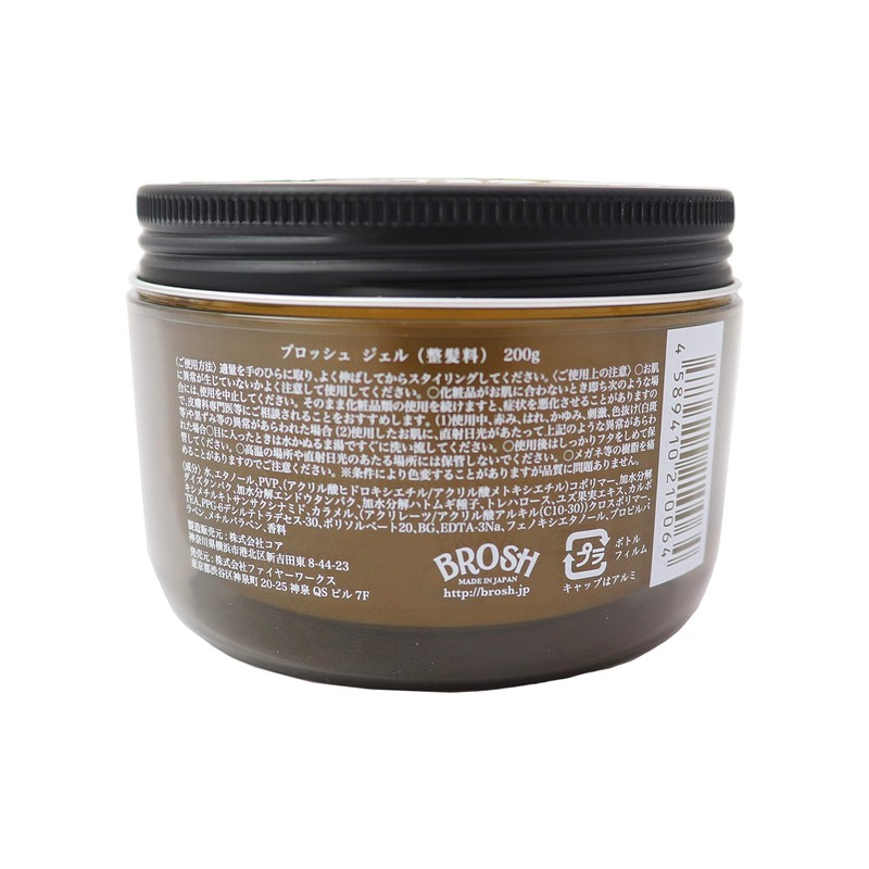 BROSH SUPER HARD GEL 7.1 oz (200 g)