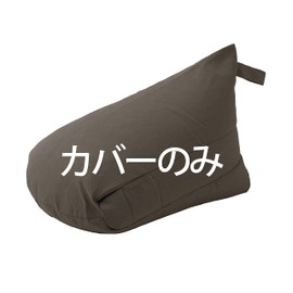 Celtan Bead Cushion Cover Triangle Cushion Cover Dedicated Washable Cover Darian Brown M Size D1036a-561BR