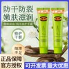 Hupe Mink Lanolin Moisturizing Hand Cream - Portable Fall/Winter Essential Dambi Oil 68g (1 Count) 15ea