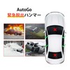 AutoGo Emergency Escape Hammer, 1 Second Escape, Multi-functional, Underwater Application,