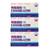Lacto Perrin Diet Secret 14 tablets 3 boxes / 락토페린 쏙 다이어트시크릿 14정 3박스