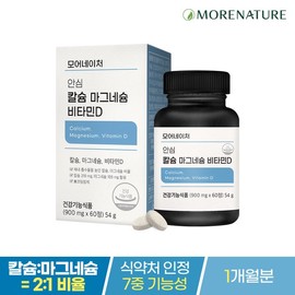 More Nature 모어네이처 칼슘 마그네슘 비타민D 1박스(1개월분) Moore Nature Calcium Magnesium Vitamin D 1 Box (1 Month Supply)