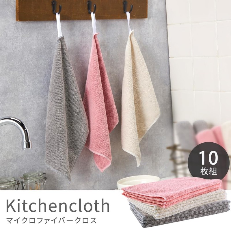 Iris Plaza Microfiber Kitchen Cloths 10 Count
