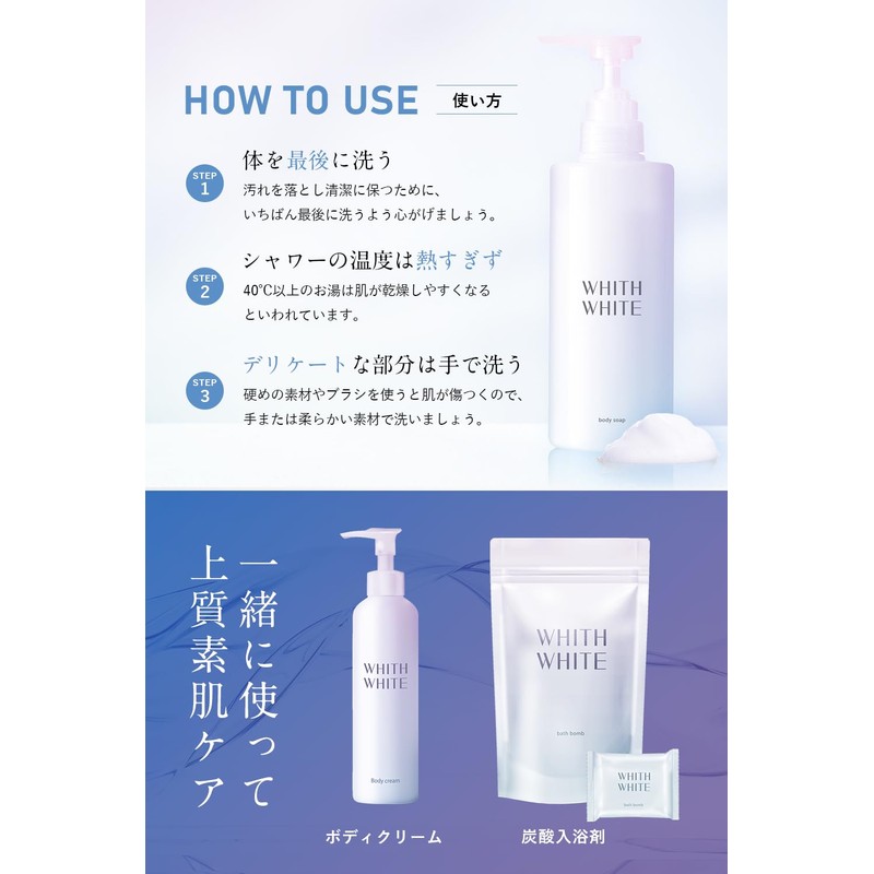 Fiss White Body Soap, High Moisturizing, Foam, Additive-free, 15.2 fl
