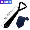 QCWQMYL One-Touch Necktie, Zip-Type, Convenient, Easy, 3 Seconds, Zipper Type,