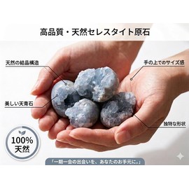 水晶 原石 クラスター クリスタル 天然 浄化 天然石 パワーストーン セレスタイト