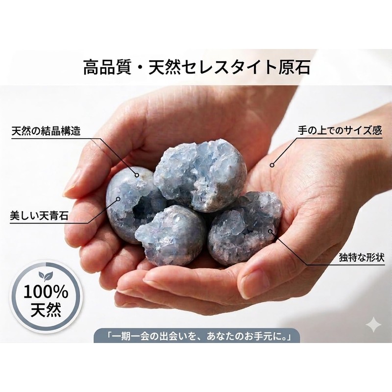 水晶 原石 クラスター クリスタル 天然 浄化 天然石 パワーストーン セレスタイト