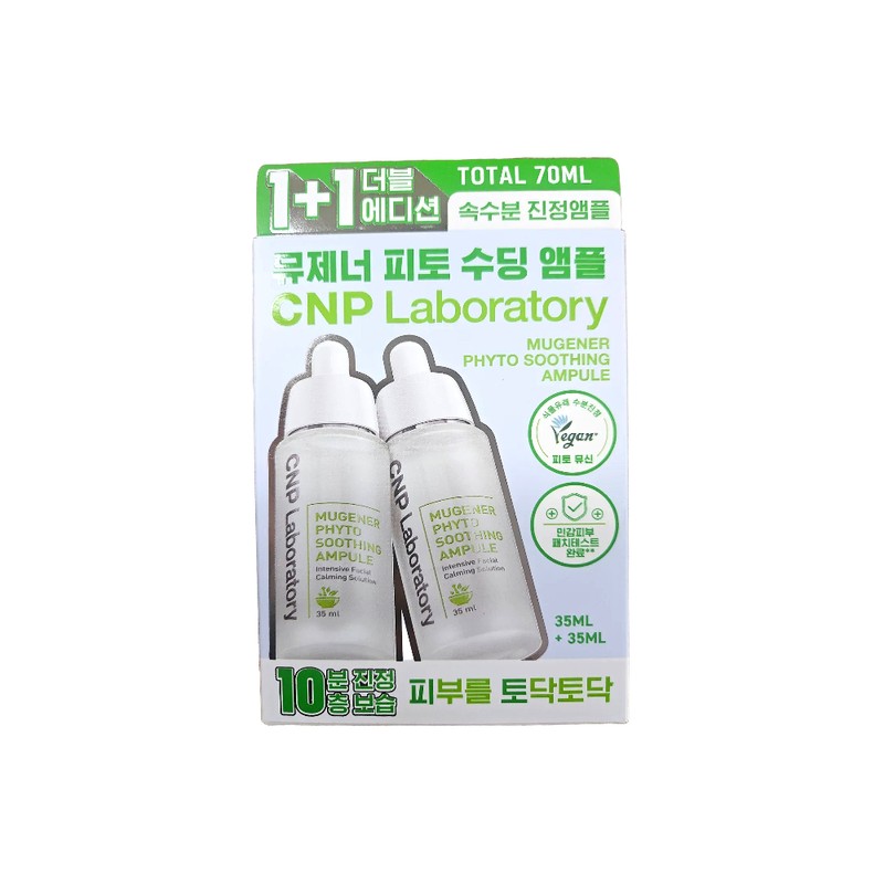 Tea and Park CNP CNP Mugener Phyto Soothing Ampoule 35ml+35ml