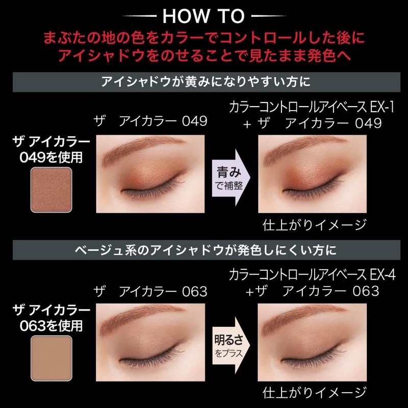 Kate Color Control Eye Base EX-4 Eye Concealer