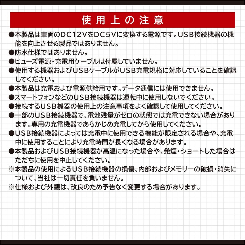 Amon USB power supply port max. 2.1A, for extension to