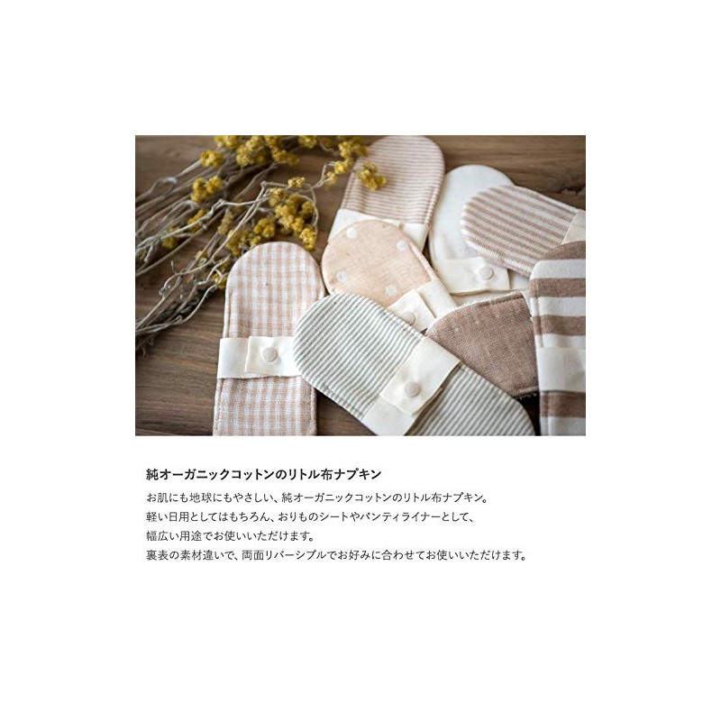 Made In The Earth Little Fabric Napkins Border/Brown & Brushed/Brown