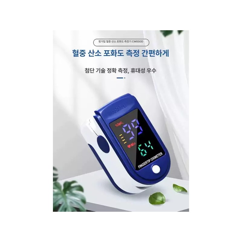 손가락 혈당체크기 모니터링 심박수 농도계 검사기 측정기 [4개 세트] Finger