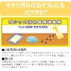 JOYPET Natural Deodorizer (Exclusively Used For Pee-Pee Odors And Stains)