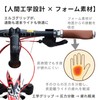 Donaly Bicycle Grips, Asymmetrical Set, PU Leather, Ergo Grip, Half