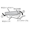 Panasonic NAH554 Handle Switch Cover for Electric Bicycles