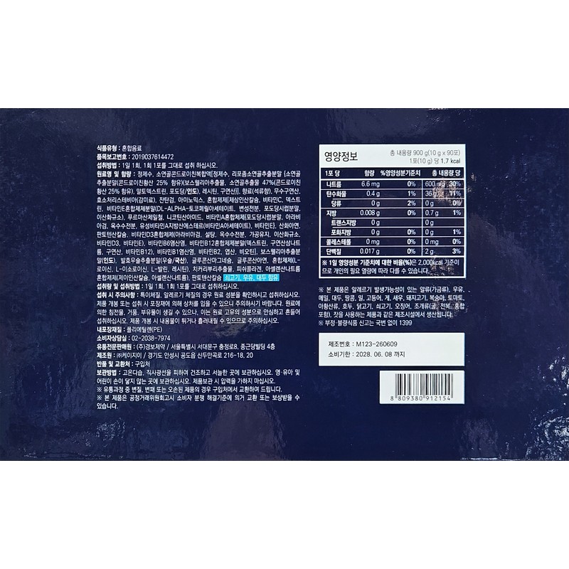 Mega Liposome Chondroitin 1500 10g 30 packs 3 / 메가