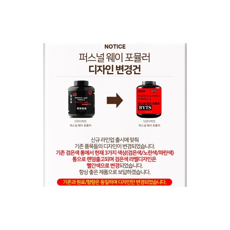 Bites Personal Whey Formula 2000g / 바이츠 퍼스널 웨이 포뮬러