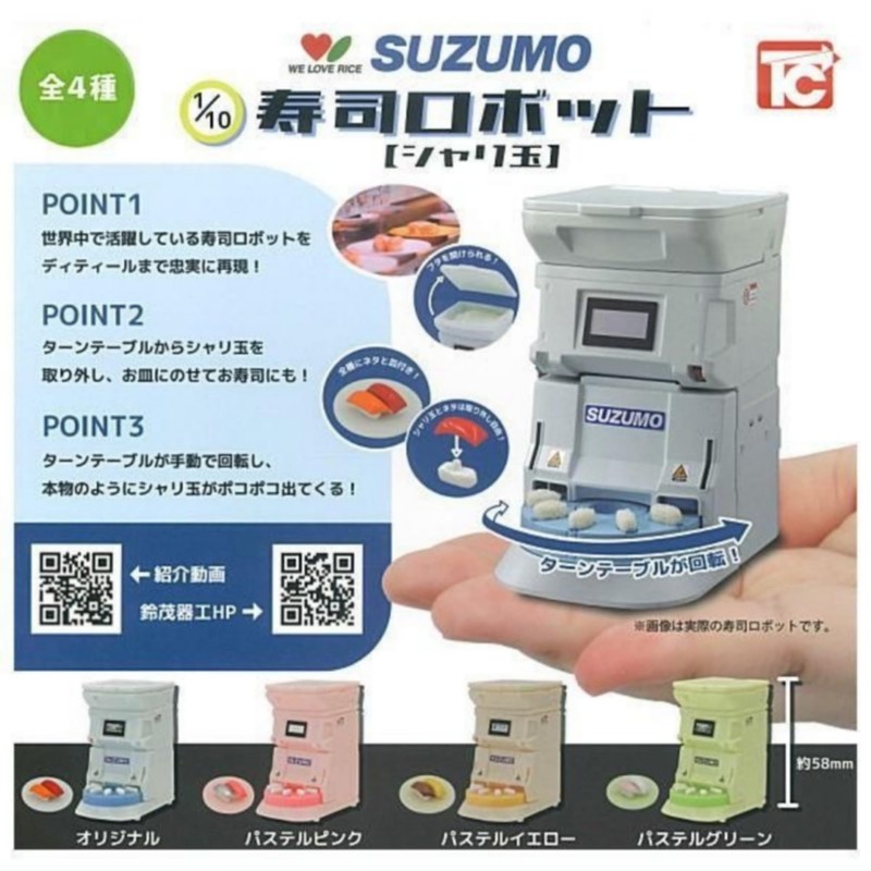 Toys Cabin 1/10 Suzumo Sushi Robot, Shari Ball x Total