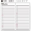 nakabayasi Free Diary Plenty Memo Mnth List Type , blk