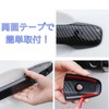GeneX Odyssey RC Door Handle Cover, Easy Installation, Black, Carbon