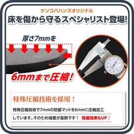 Kenko Hands, Anti-Vibration Mat, Anti-Vibration Mat, Floor Protection Mat, Soundproof Mat, Rubber Mat, Outdoor, Furniture, Scratch Resistant (Set of 4)