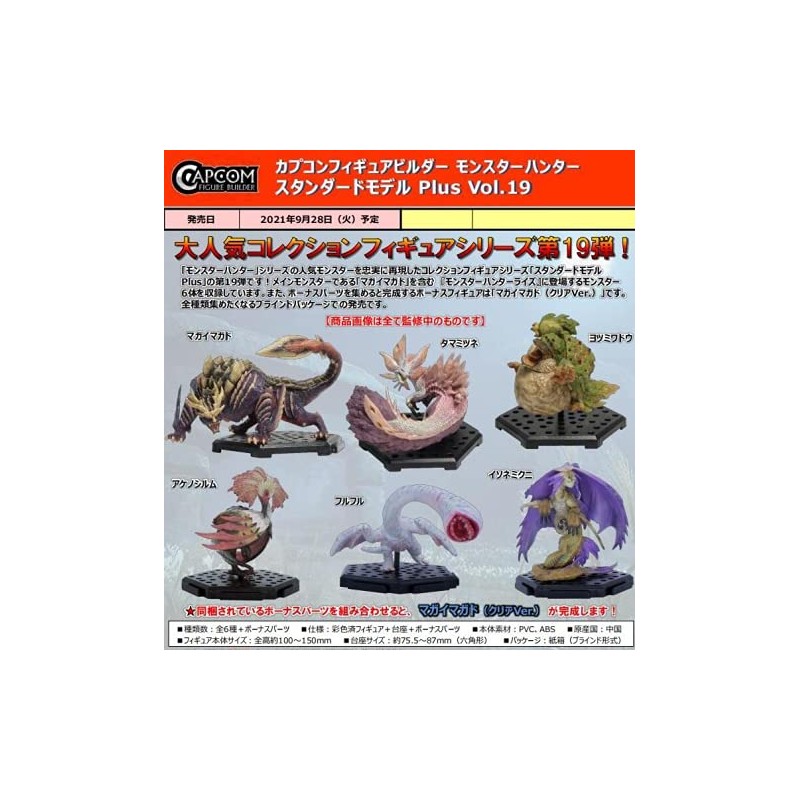 Monster Hunter Capcom Capcom Monster Hunter Vol.19 Blind Box Figures
