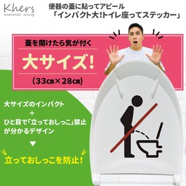 Khers Toilet Sit Sticker Large Impact Large Toilet Sit Sticker