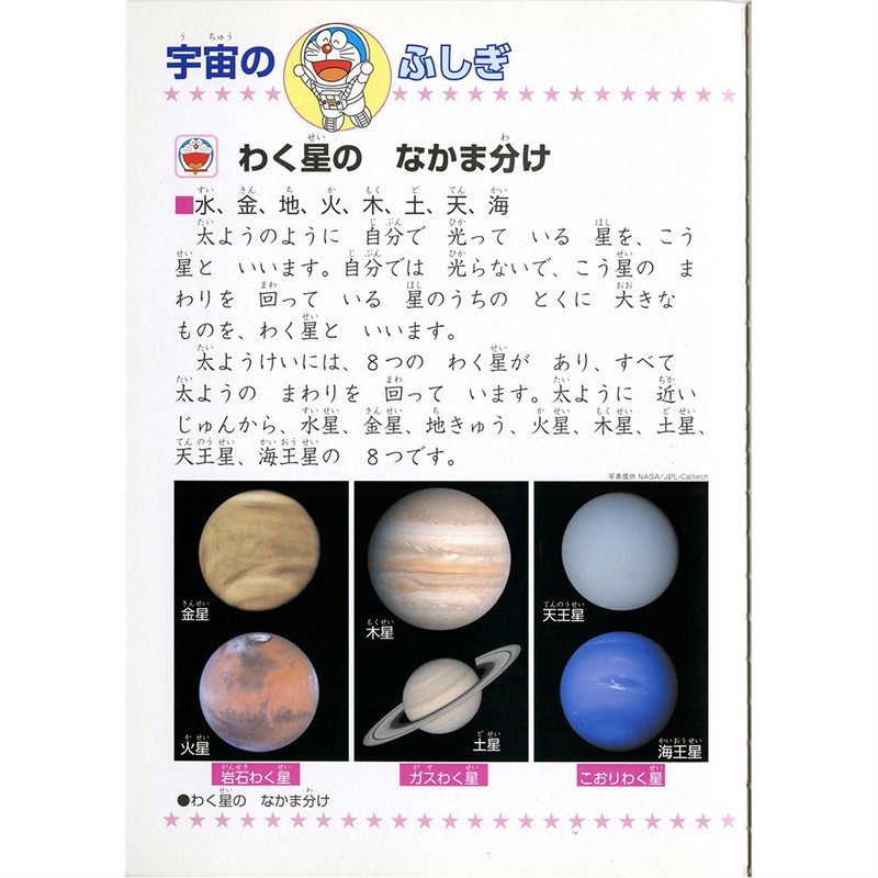 Showa Notebook, Doraemon Learning Book, Math, 14 Squares, KL-2-1