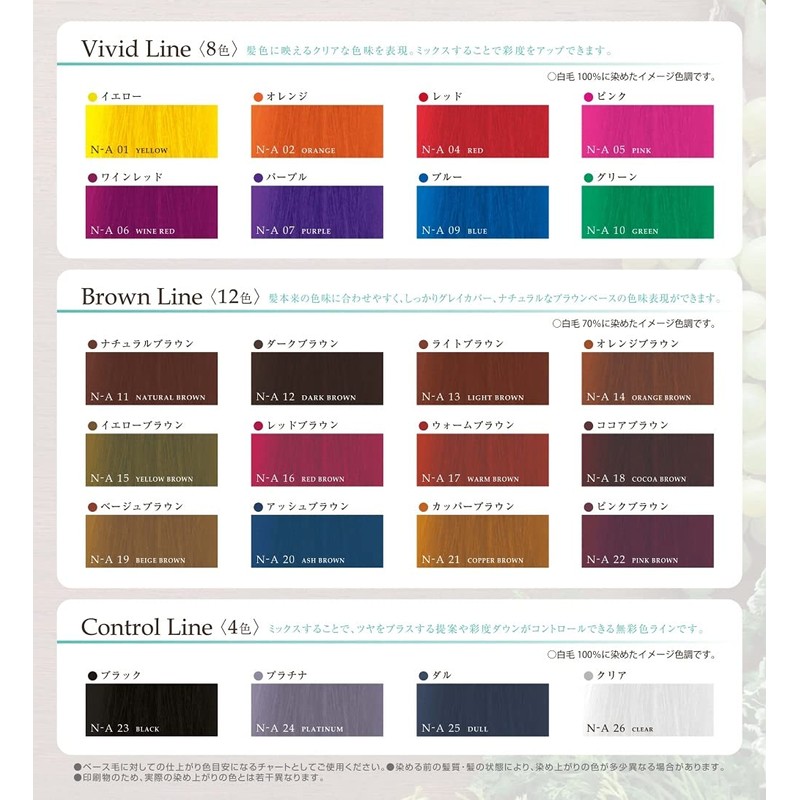 ナプラ ナシード アシッドカラー レッドブラウン N-A16 190g