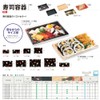 Chuo Chemical Disposable Containers, Made in Japan, CF Sushi Container,