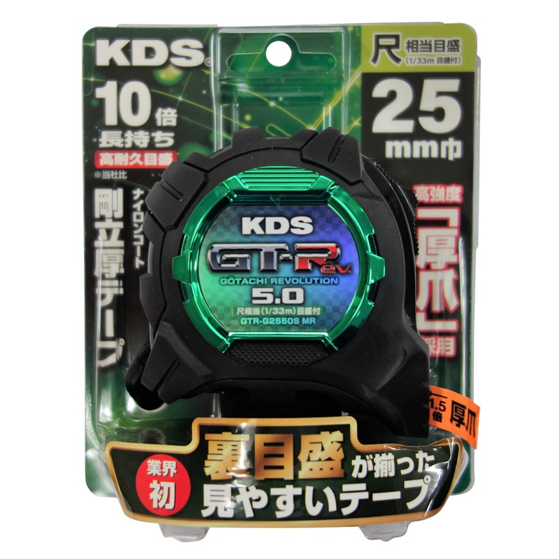 Muratec KDS GTR-G2550S MR Double Sided Scale Convex with Back
